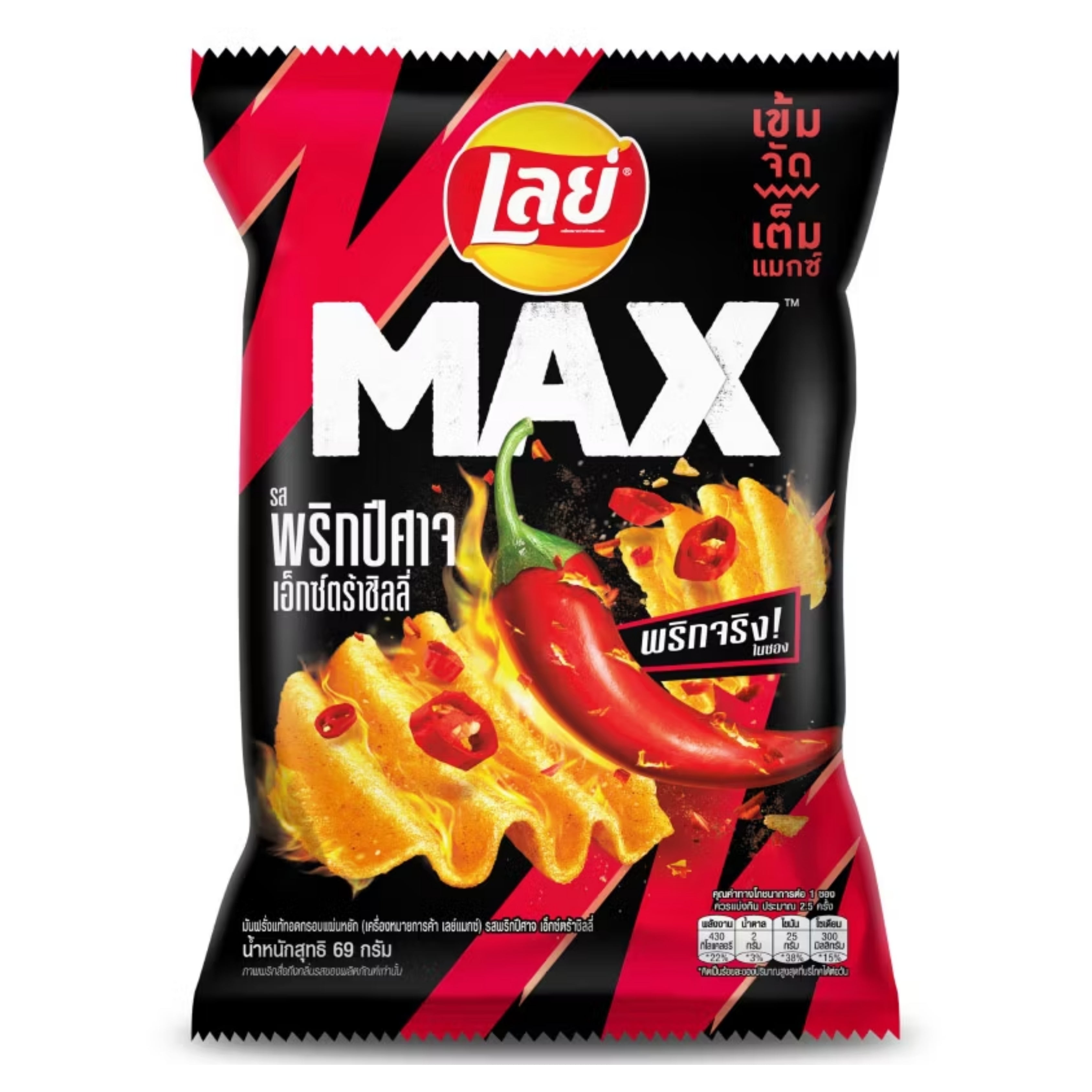 Lay's Max Flaming Extra Chili - THAILAND (24 Count)