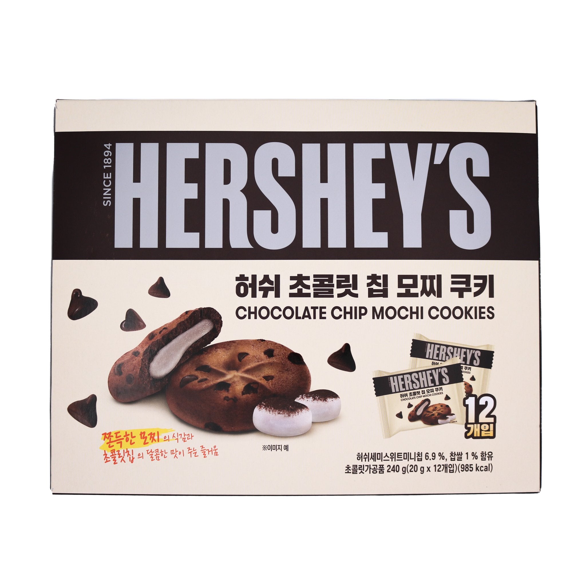 Hersheys Chocolate Chip Mochi Cookies - KOREA (24 COUNT)