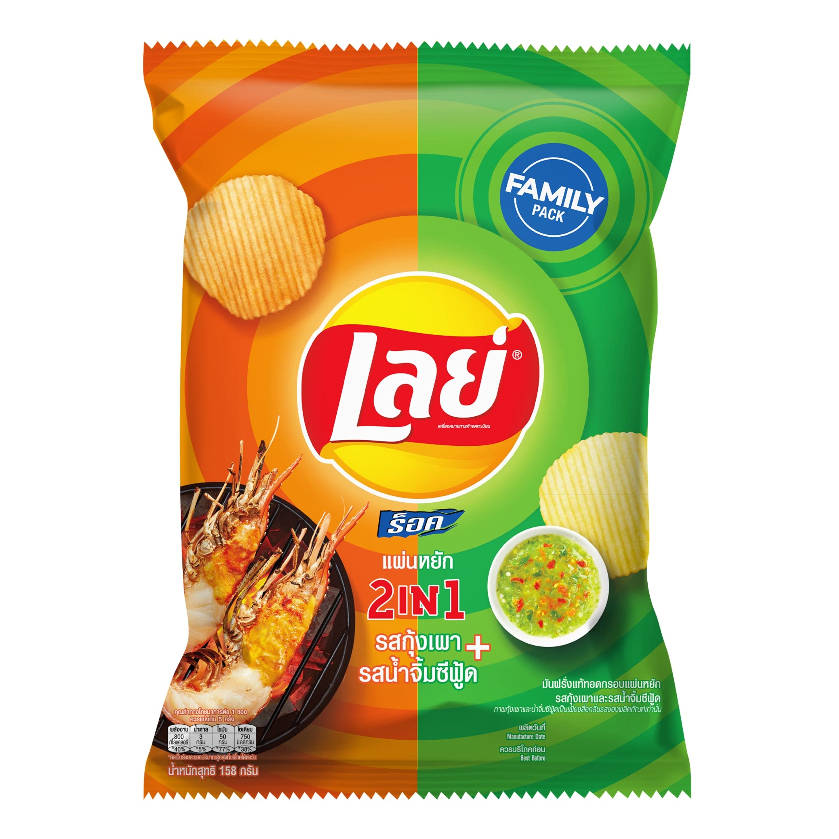 Lay's Rock Grilled Shrimp & Seafood - THAILAND (48 COUNT)