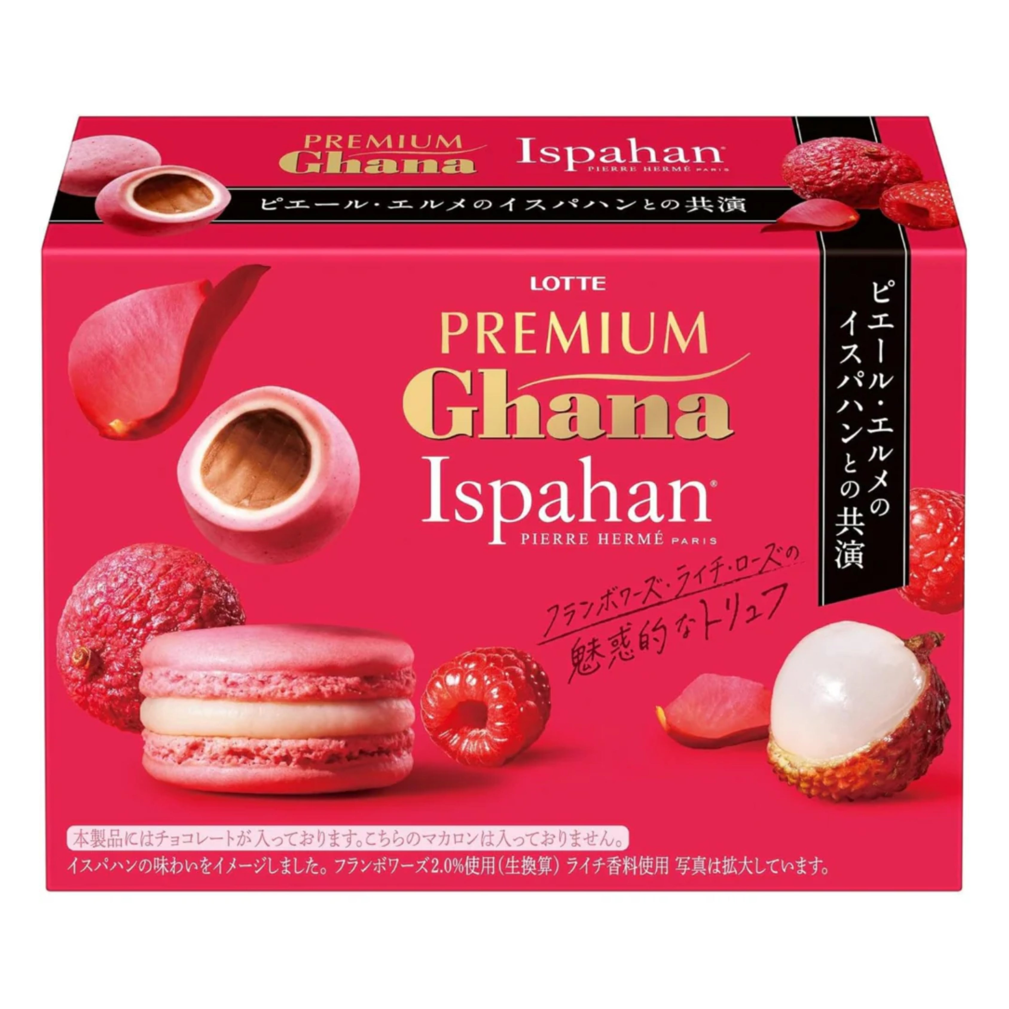 Lotte Macaron Lychee - JAPAN (10 COUNT)