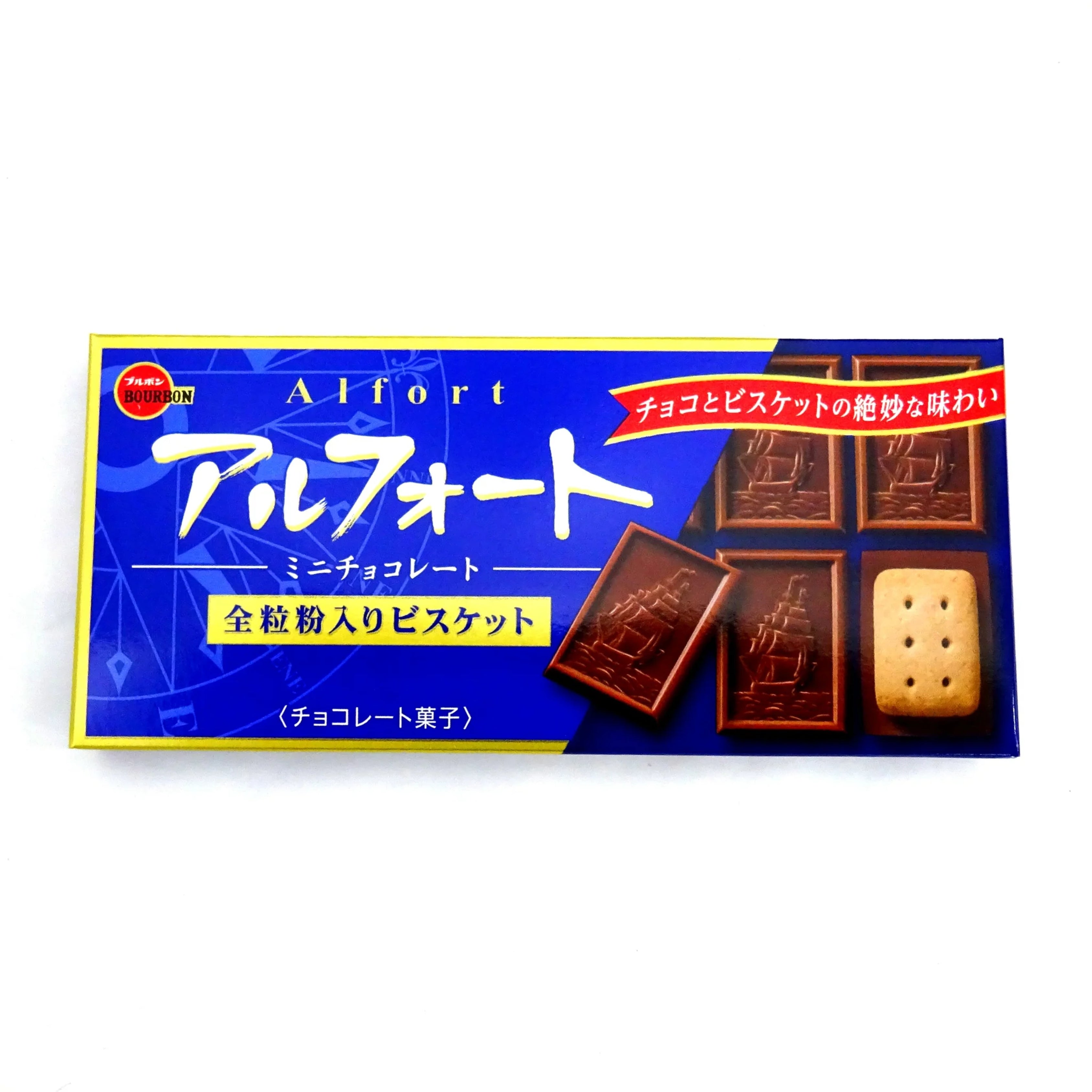 Bourbon Alfort Mini Chocolate Cookies - JAPAN (8 COUNT)