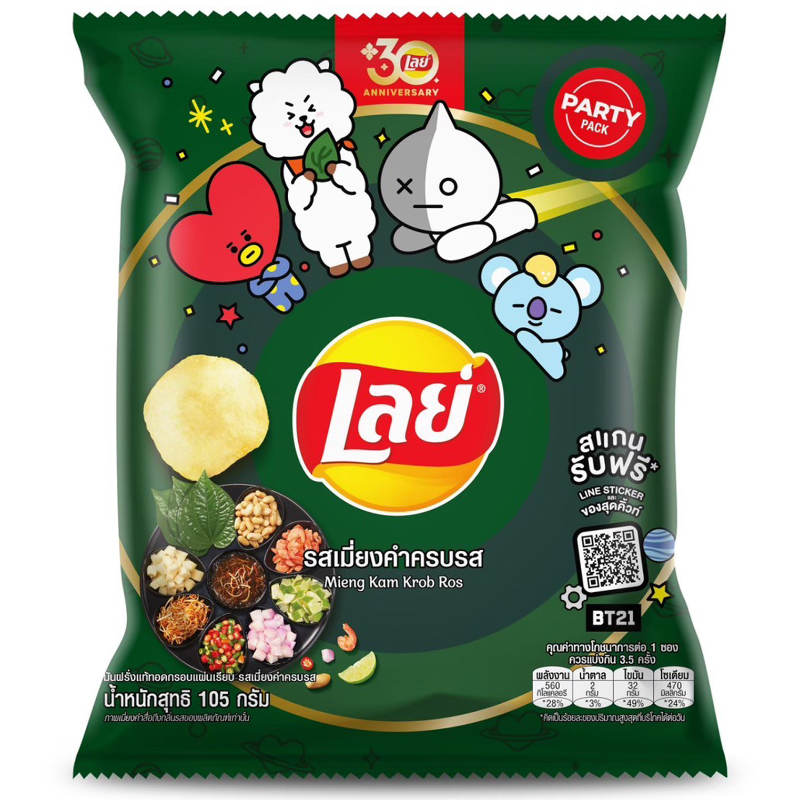 Lay's Chips Thai Streetfood - THAILAND (48 COUNT)