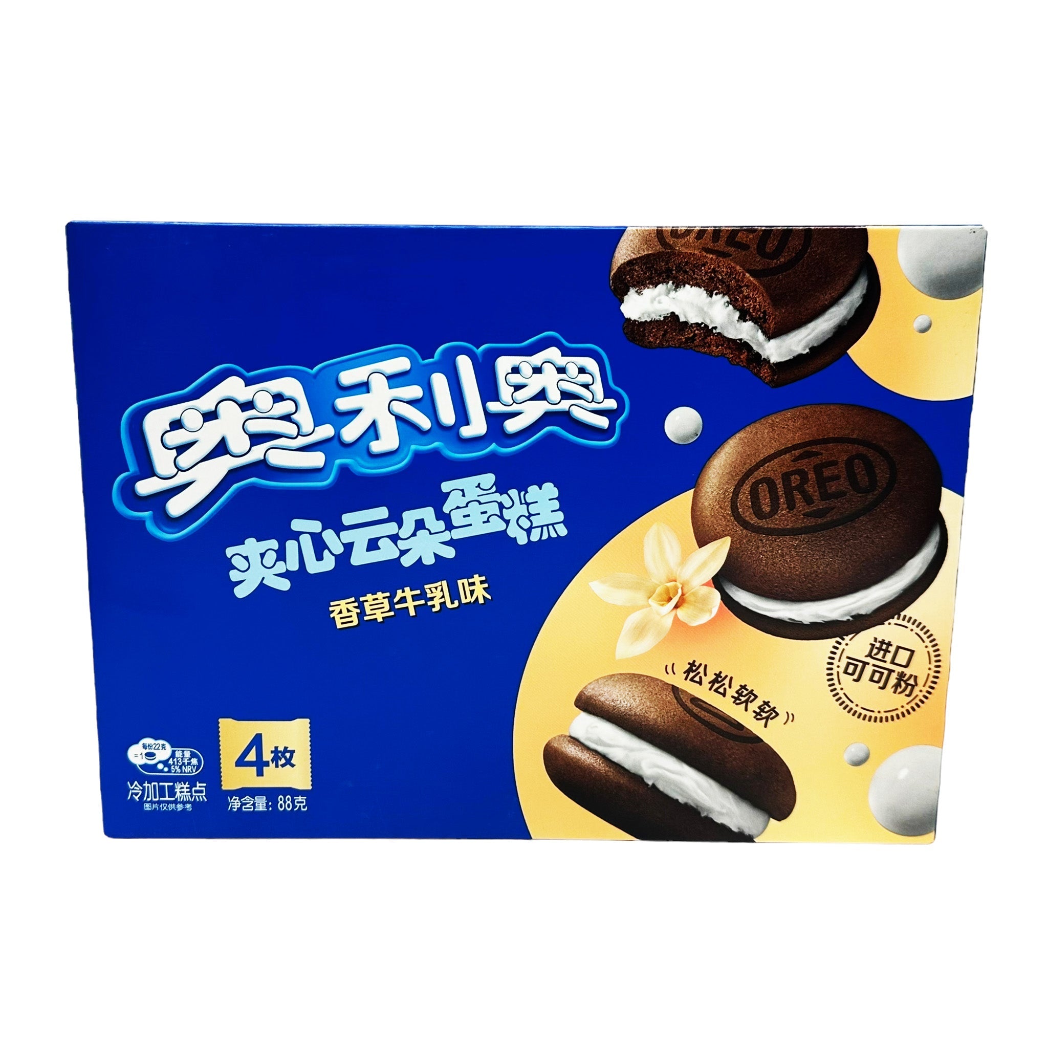 Oreo Vanilla Pudding Cakes - TAIWAN (16 COUNT)
