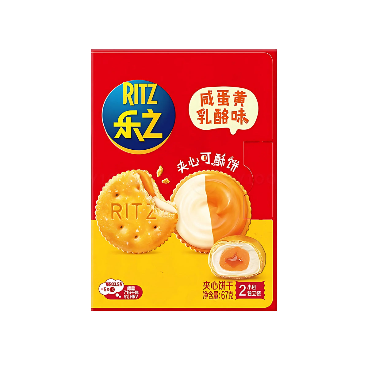 NEW Ritz Salted Egg Yolk Cheese - TAIWAN (24 COUNT)