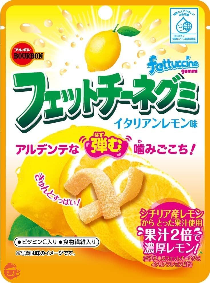 Fettuccine Gummi Lemon - JAPAN (10 COUNT)