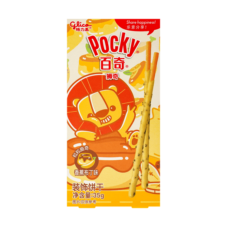 Pocky Banana Pudding Tiramisu - JAPAN (50 COUNT)