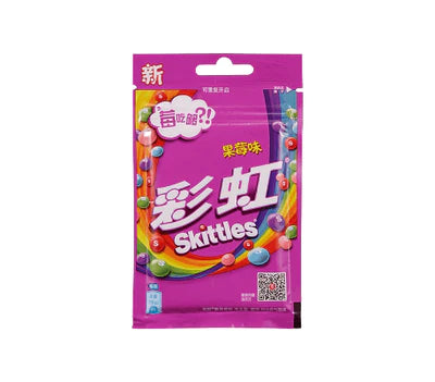 Skittles Berry Blast - TAIWAN (20 COUNT)