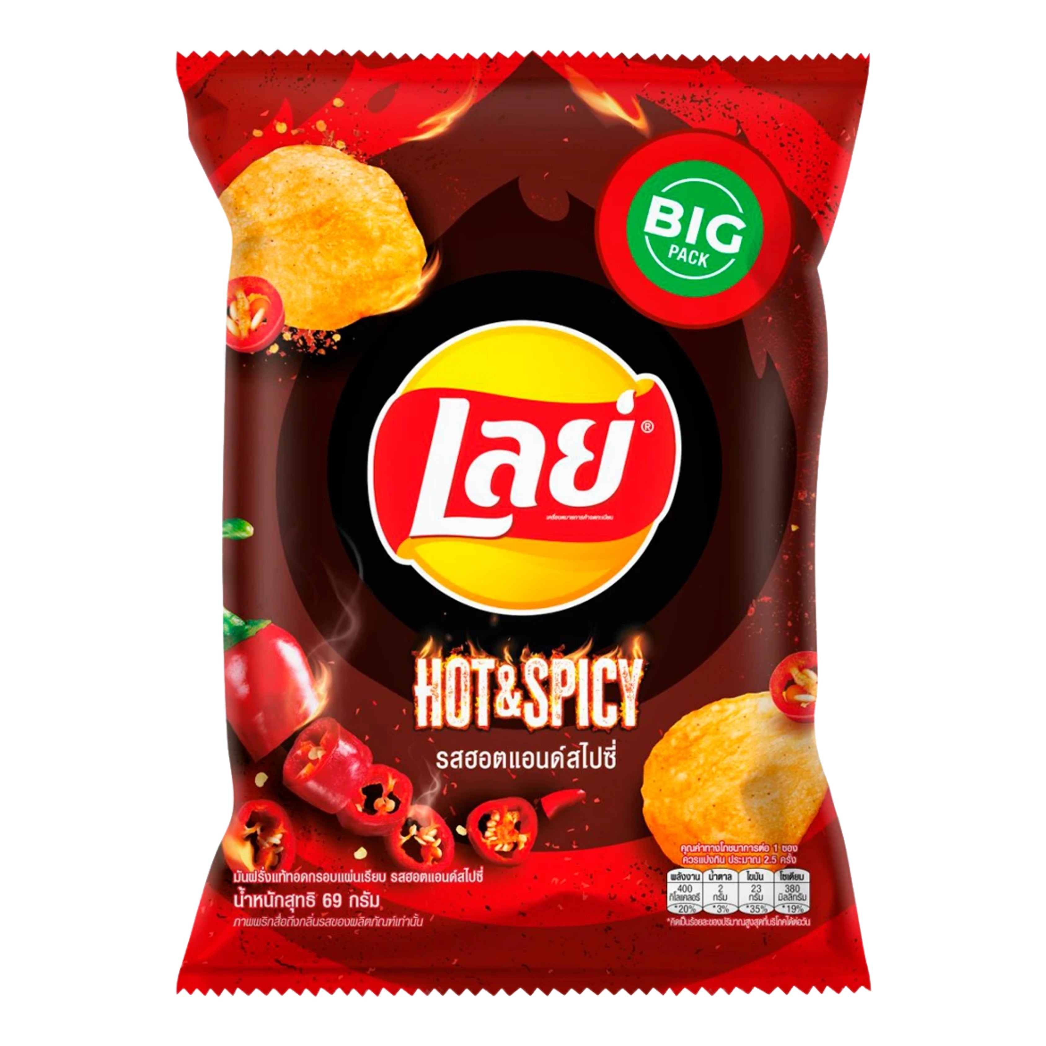 Lays Thailand Bulk Deal - THAILAND (84 COUNT)