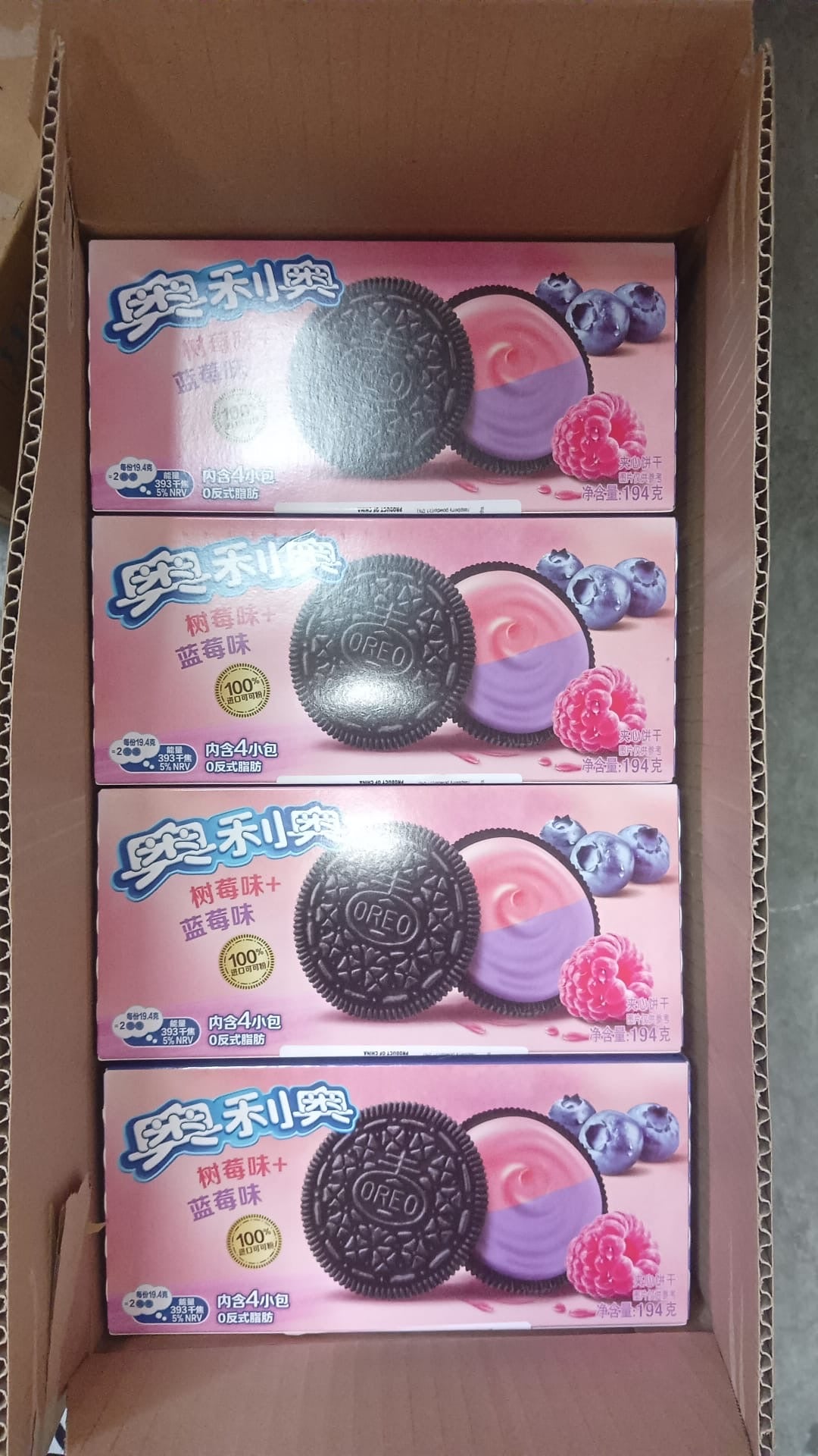 Oreo Creme Swirl Blueberry Raspberry - TAIWAN (24 Count)