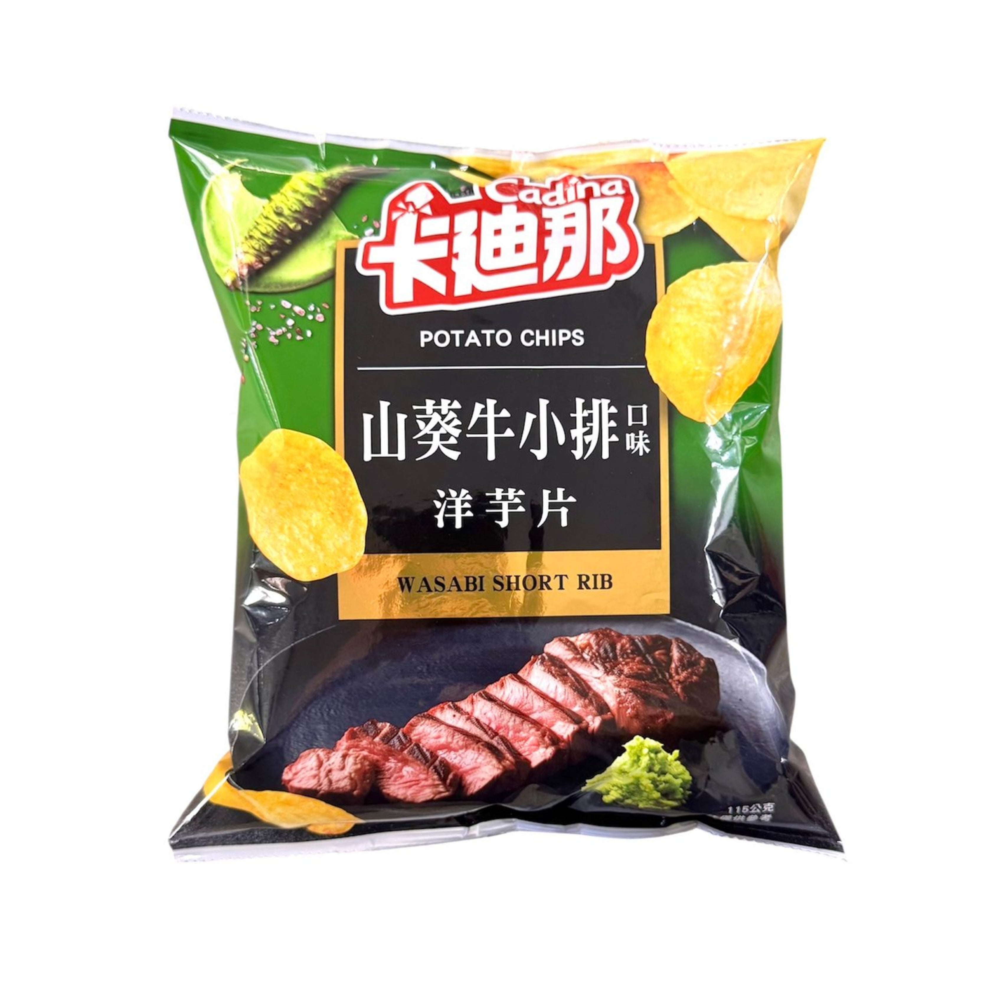 Cadina Wasabi Short Ribs - JAPAN (12 COUNT)