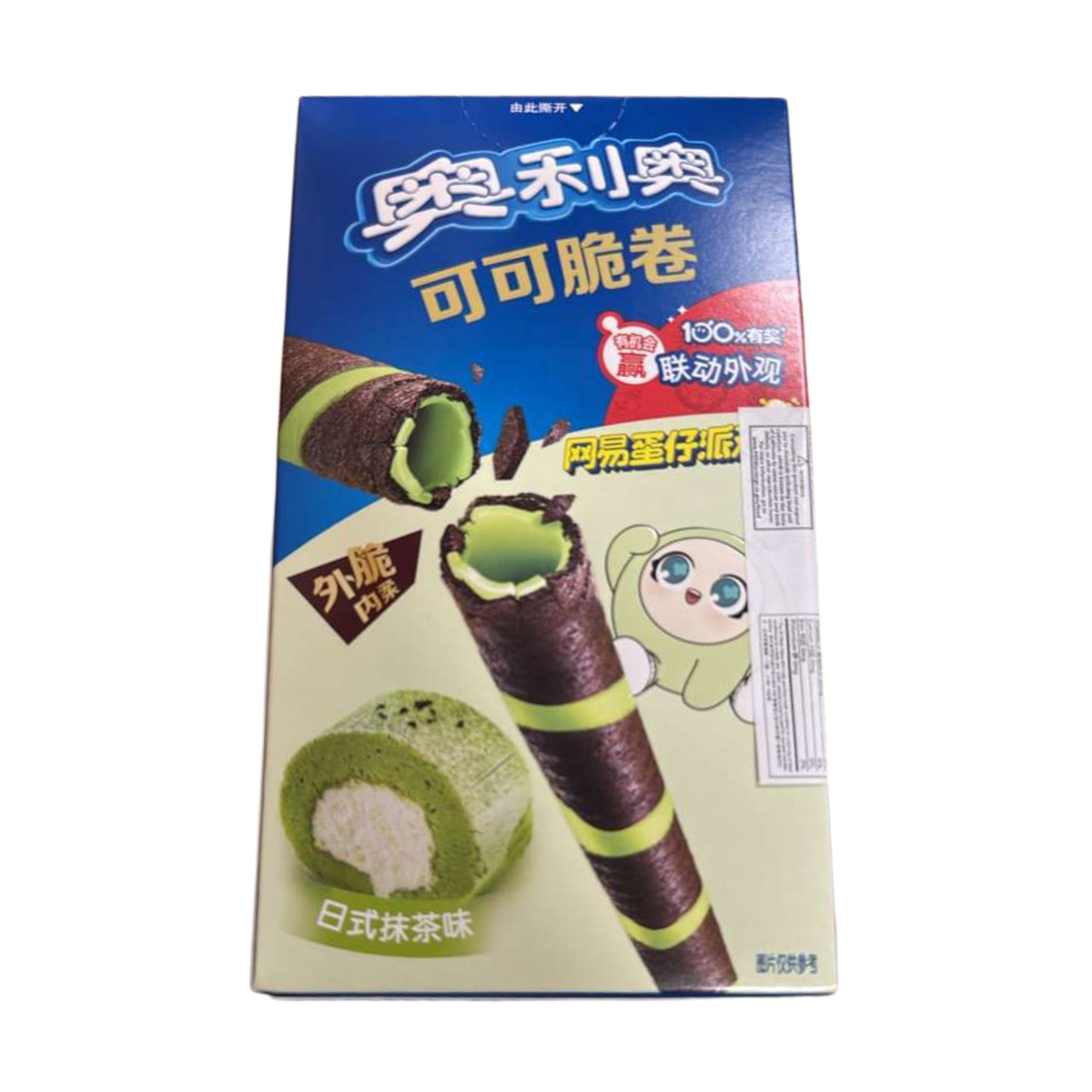Oreo Cereal Straws Matcha - TAIWAN (24 COUNT)