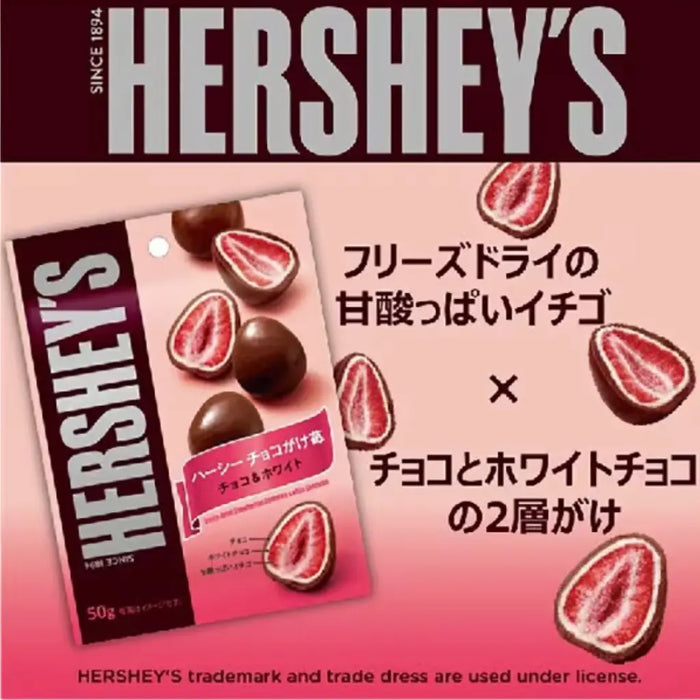 Hershey Freeze Dried White Chocolate Strawberry - JAPAN (10 Count)