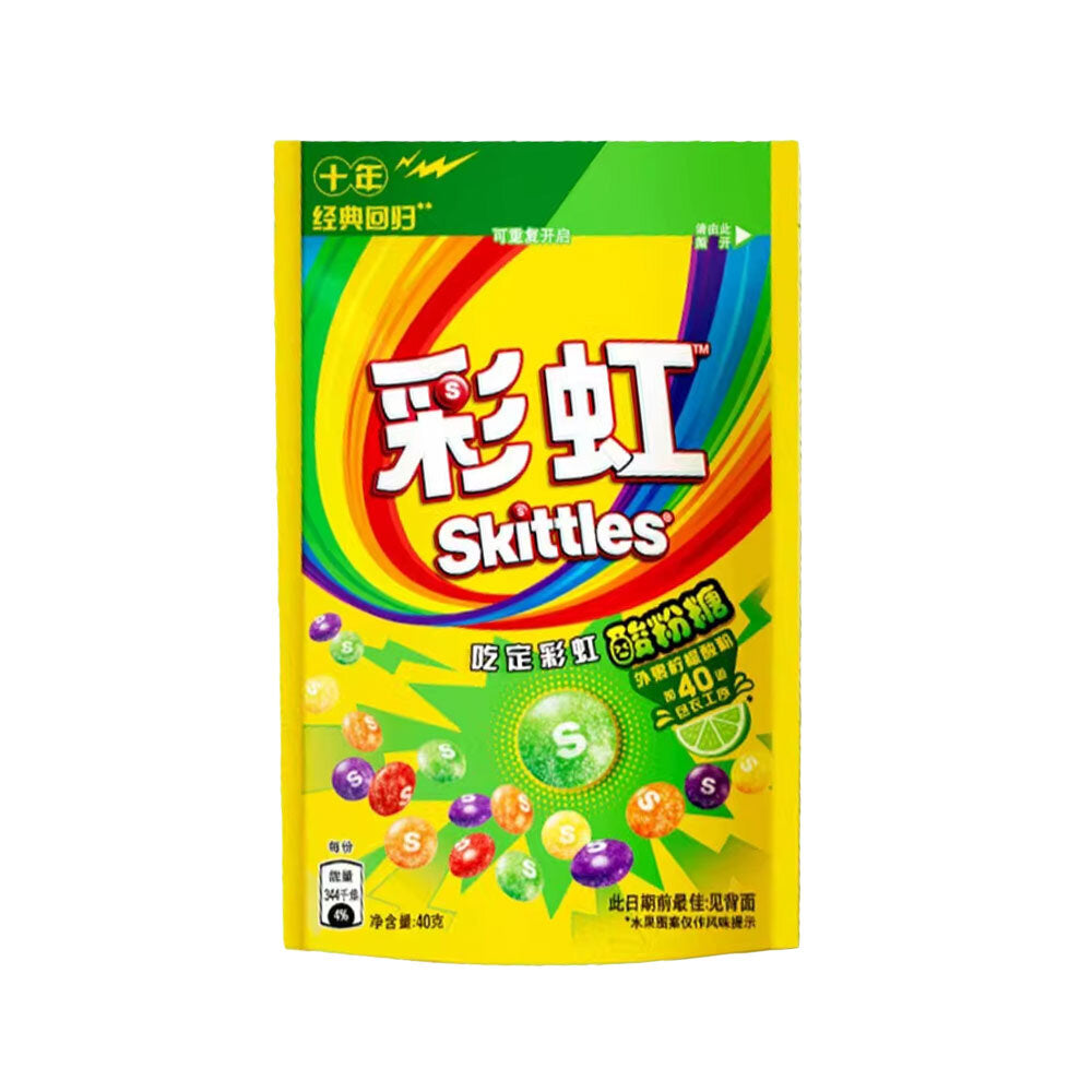 Skittles Bulk Deal - TAIWAN (88 COUNT)